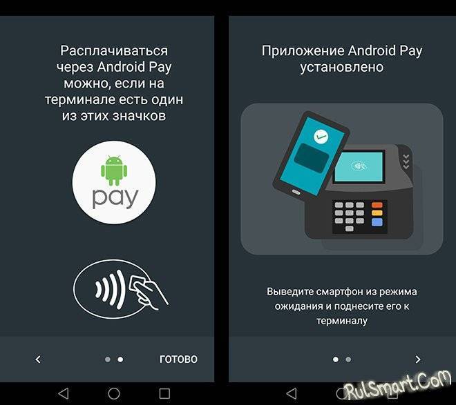 Расплачиваться телефоном в магазине андроид. Программа для оплаты телефоном. Оплата через приложение на андроид. Android pay приложения.