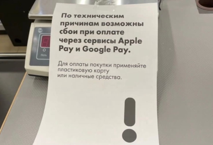 Почему карта мир не работает в мир пэй