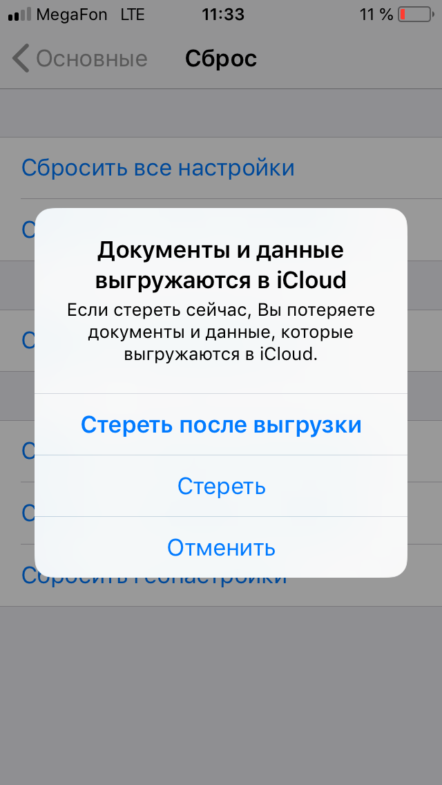 Что значит сбросить. Сбросить айфон 6 до заводских настроек. Как сбросить на заводские настройки айфон 6s. Сбросить до заводских настроек айфон 5. Как сбросить айфон до заводских настроек 7.