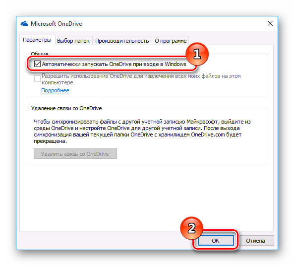 ONEDRIVE отключить. ONEDRIVE удалить файл. Microsoft ONEDRIVE как отключить. Отключение или удаление ONEDRIVE В Windows.