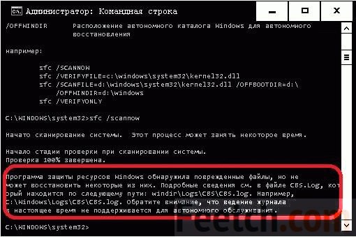 Как проверить целостность системных файлов windows 10? - msconfig.ru