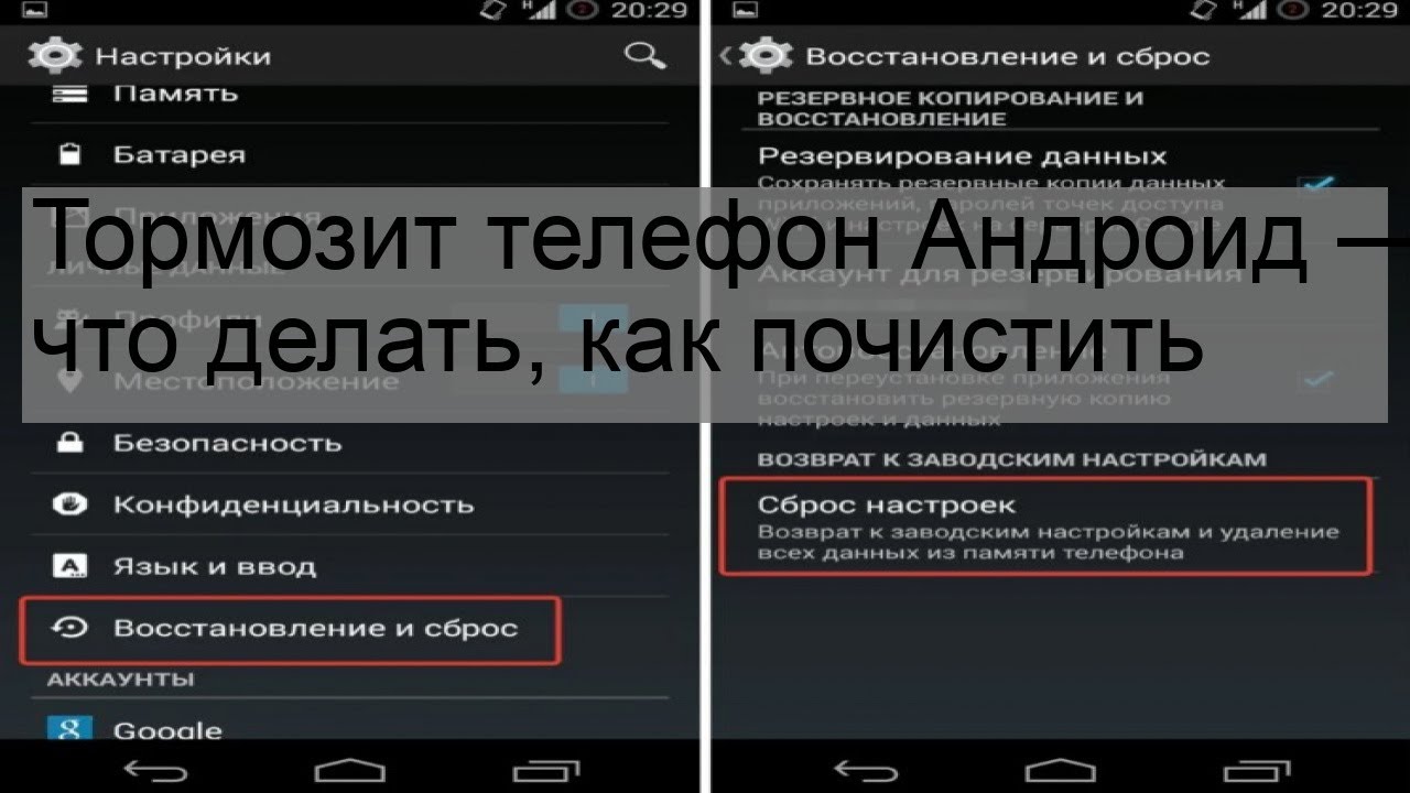 Что делать, если смартфон тормозит или зависает