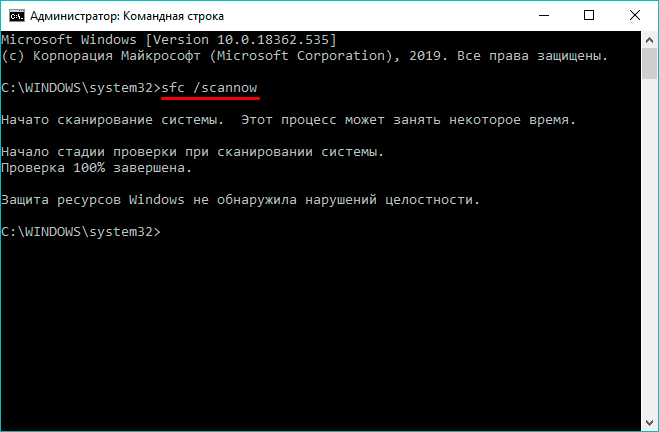 Scf для проверки и восстановления системных файлов /scannow - заметки сис.админа
