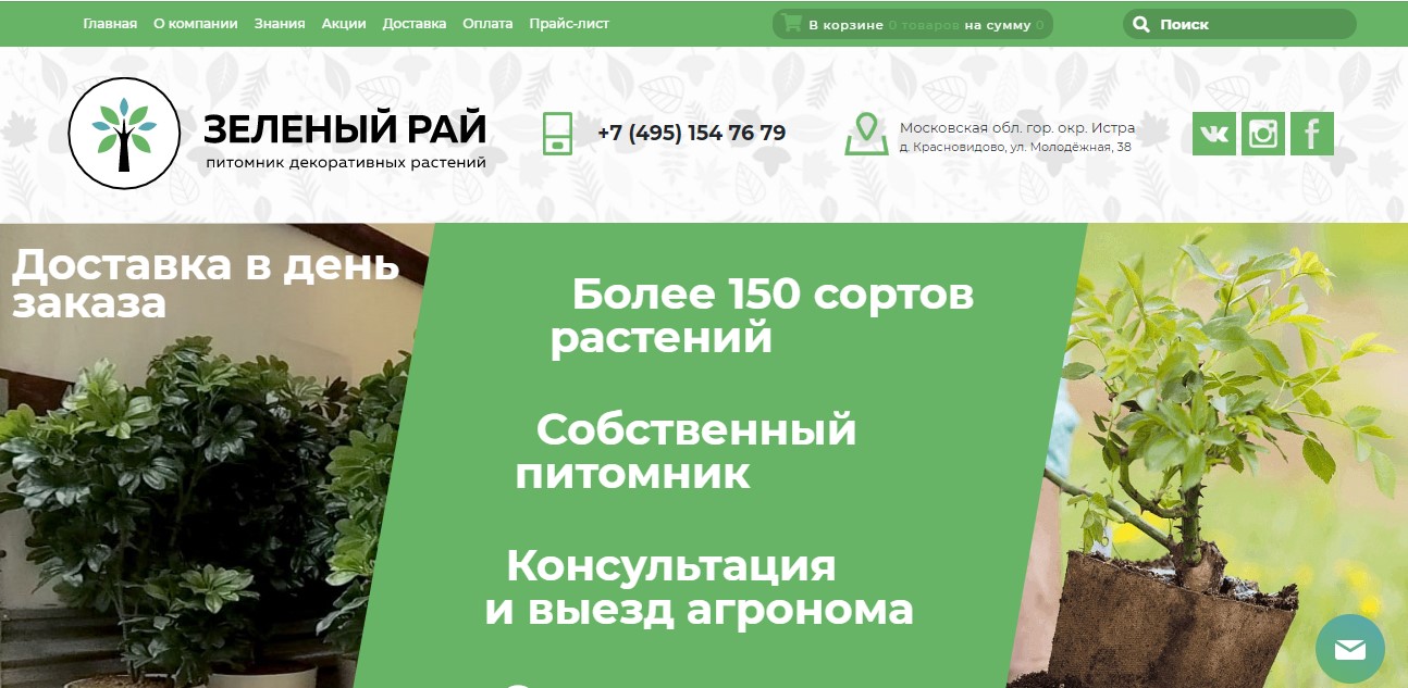 Чтобы впоследствии не пожалеть о покупке саженца или черенка,  нужно выбрать надежного продавца В представленных питомниках Москвы и Подмосковья можно приобрести качественный посадочный материал
