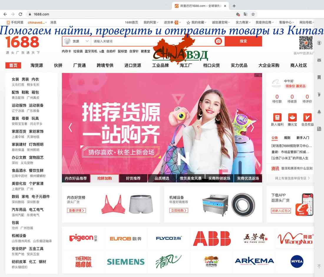 Рейтинг китайских интернет магазинов с бесплатной доставкой