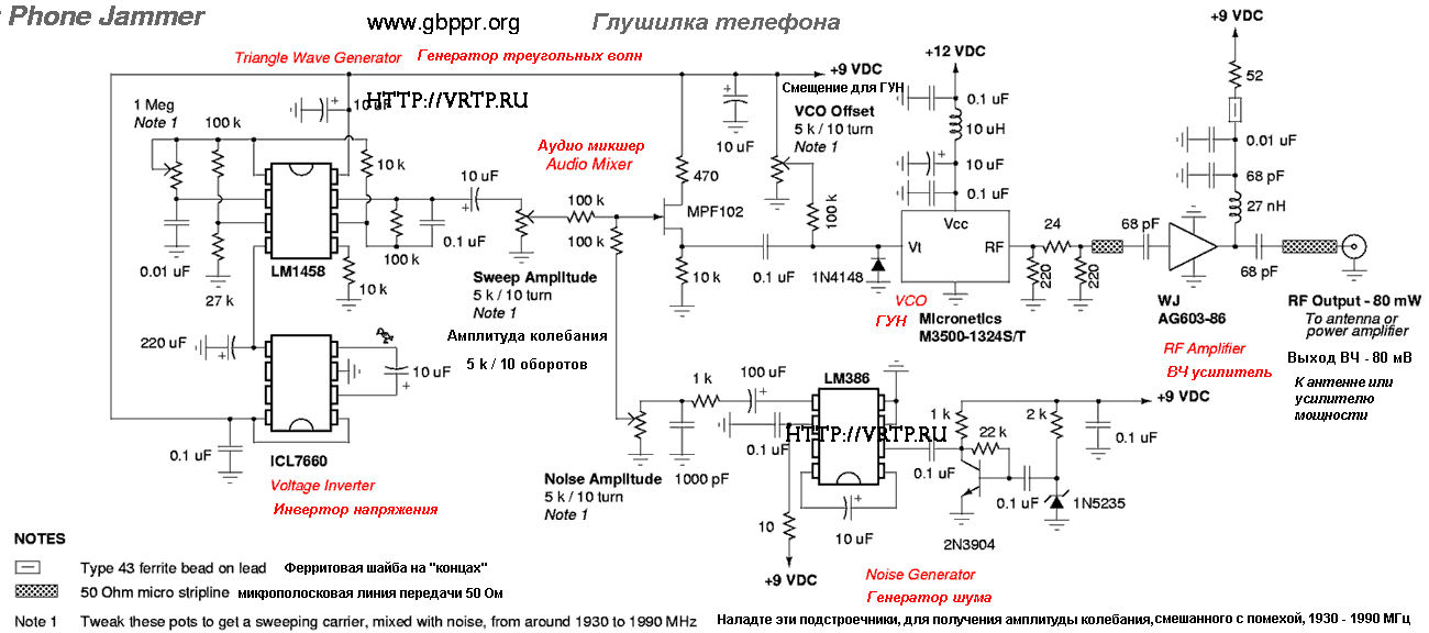 Глушилка gps сигнала схема