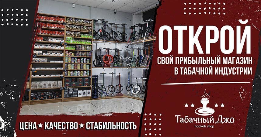 Какие франшизы реально работают: топ-10 лучших франшиз 2021