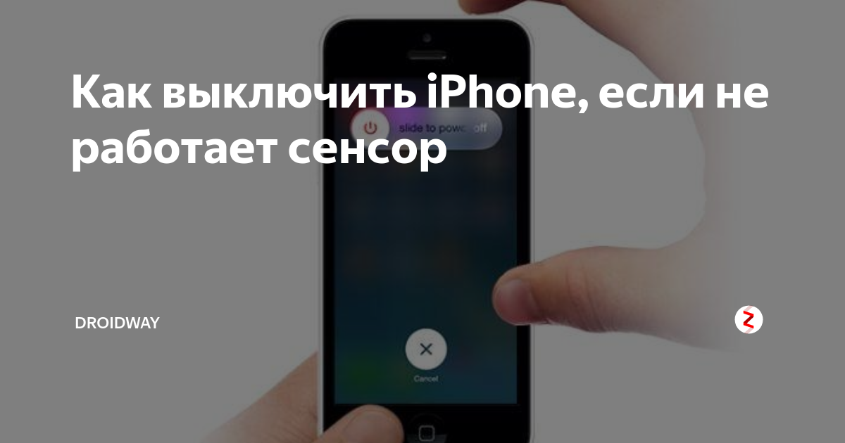 На телефоне/планшете android не работает сенсорный экран - что делать