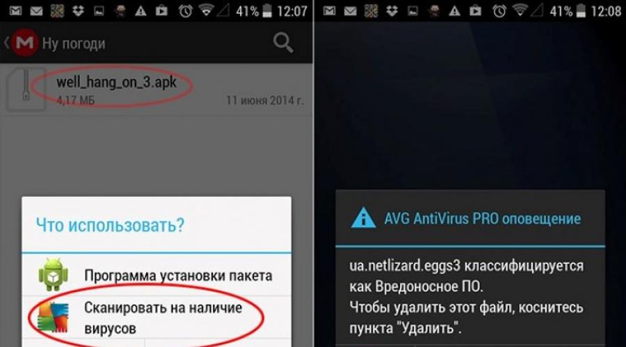 Как удалить вирус с телефона на android