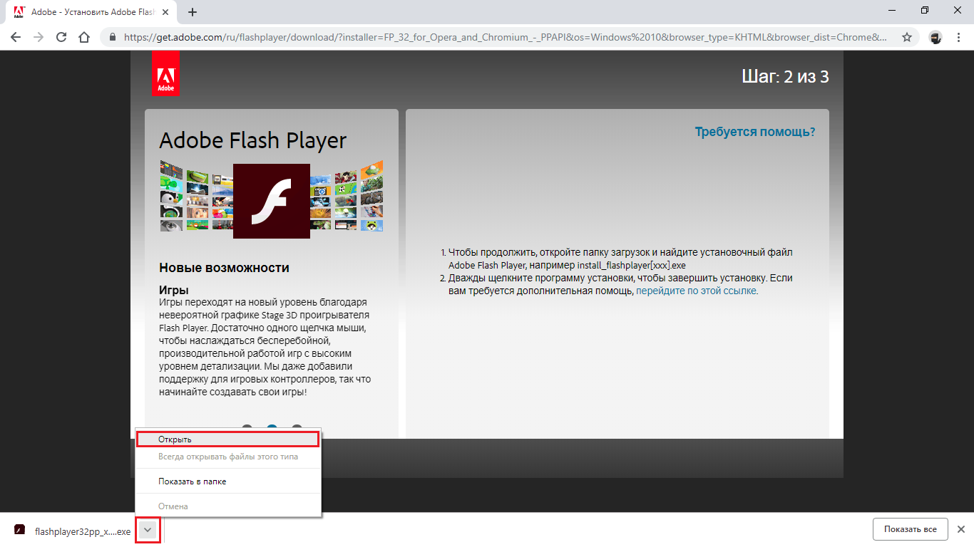 Как установить flash player в blacksprut даркнет сайты в даркнет даркнет