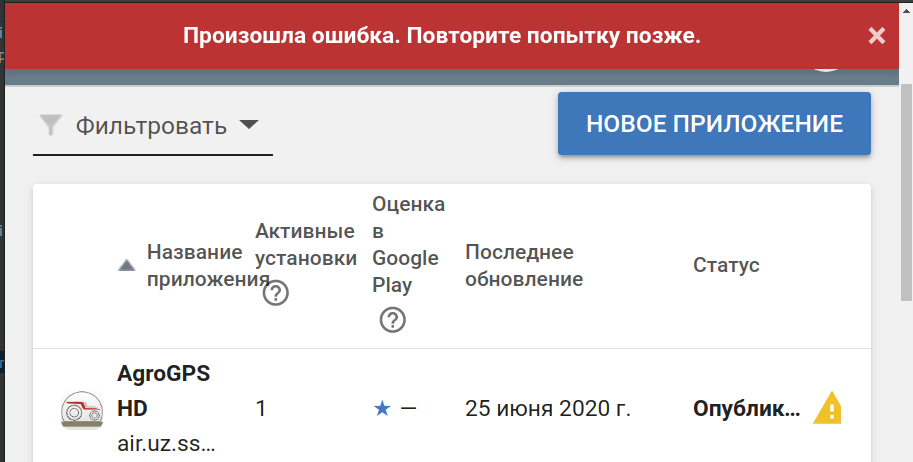 Почему не работает плей маркет на андроиде
