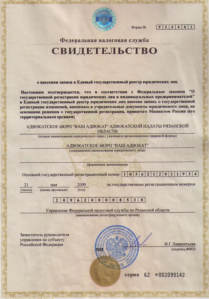 Учредительный документ юридического лица образец