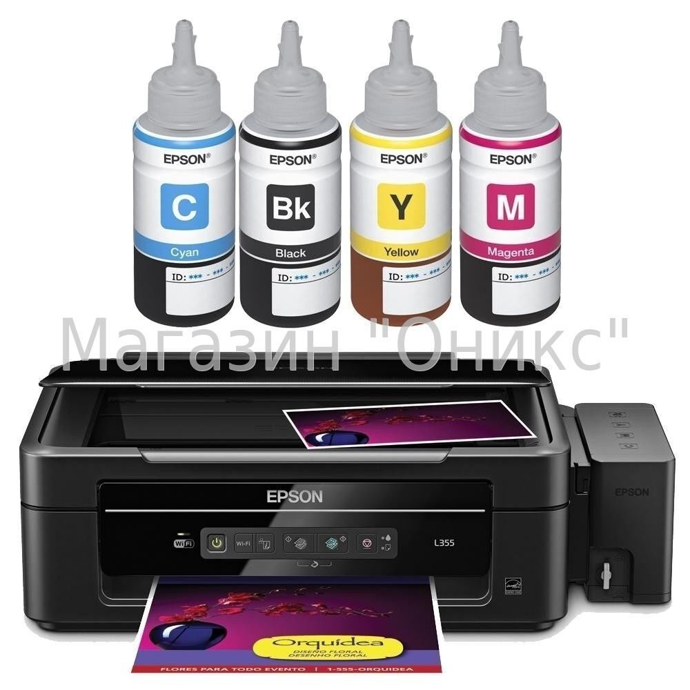 Краска эпсон купить. Принтер струйный Epson l355. Цветной принтер Epson l355.. Картридж для принтера Эпсон l355. Чернила для принтера Epson l355.