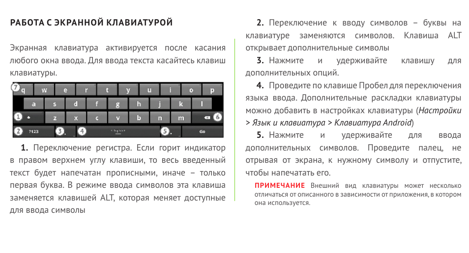 Перевод слова клавиатура