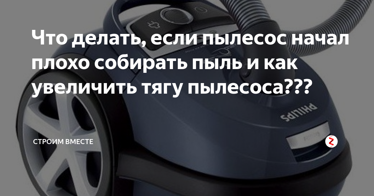 Робот-пылесос не высасывает мусор и пыль: что делать и как исправить?