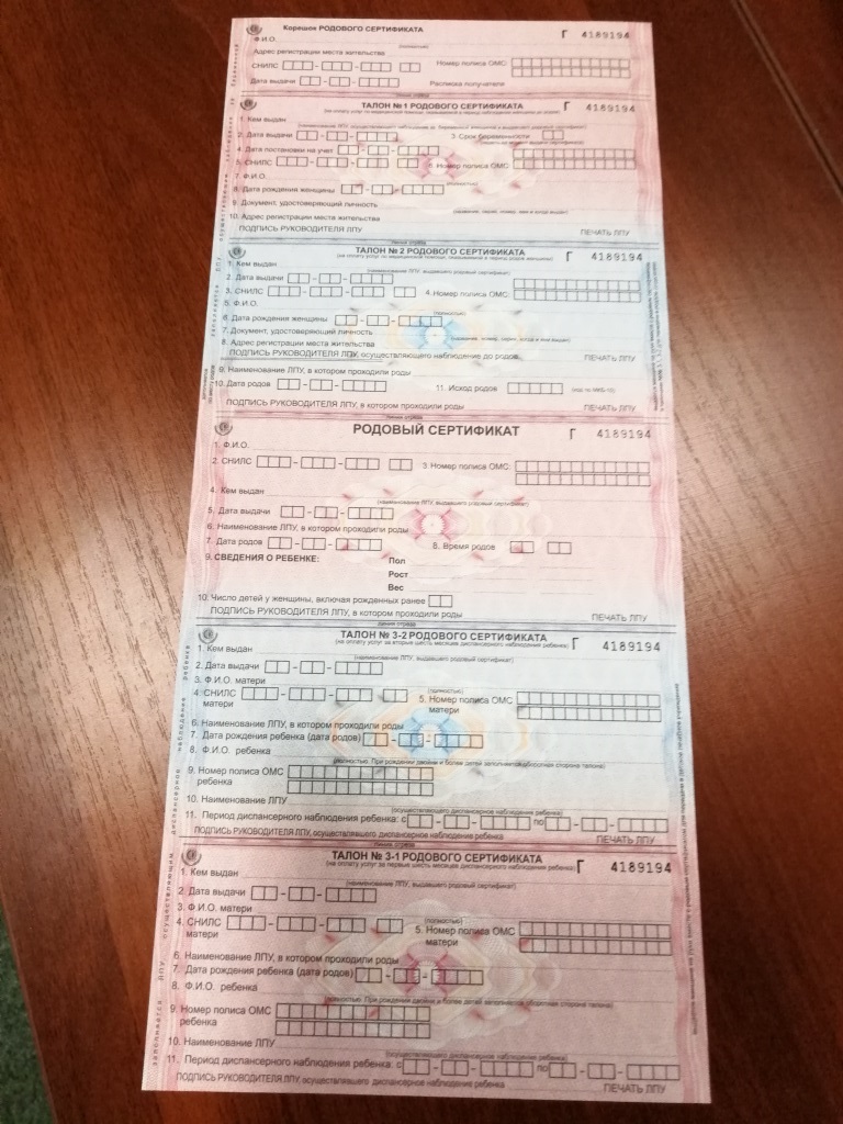 Как можно выбрать роддом по родовому сертификату в 2023 году