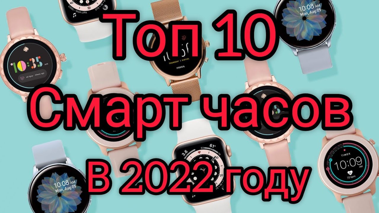 Выбираем смарт-часы: на что обратить внимание?