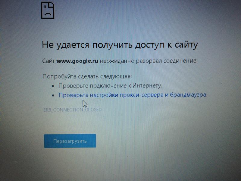 Не работает play market или отсутствует подключение