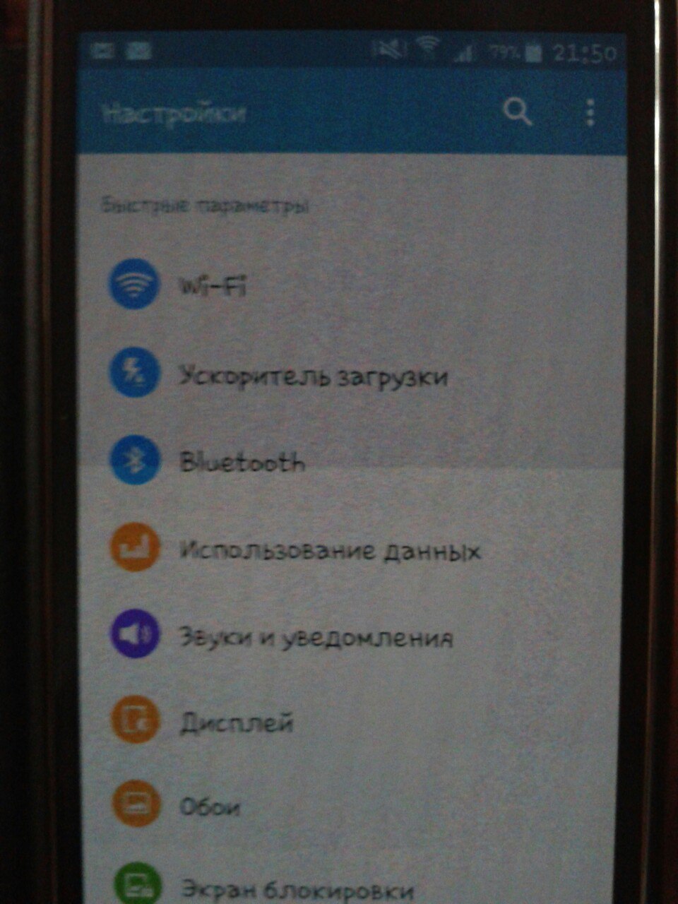 Почему экран телефона стал. мерцает экран смартфона – пути решения