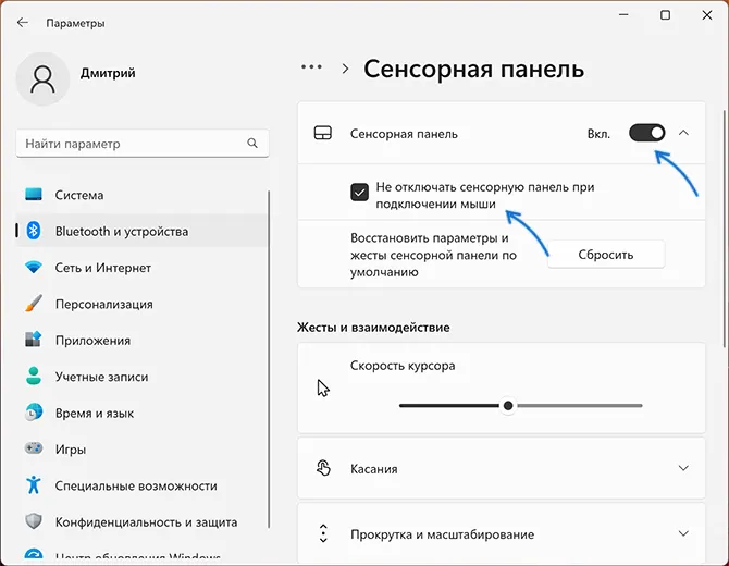 Читайте, почему не работает тачпад на ноутбуке Разбираемся во всех распространенных причинах И даем инструкции как исправить работу