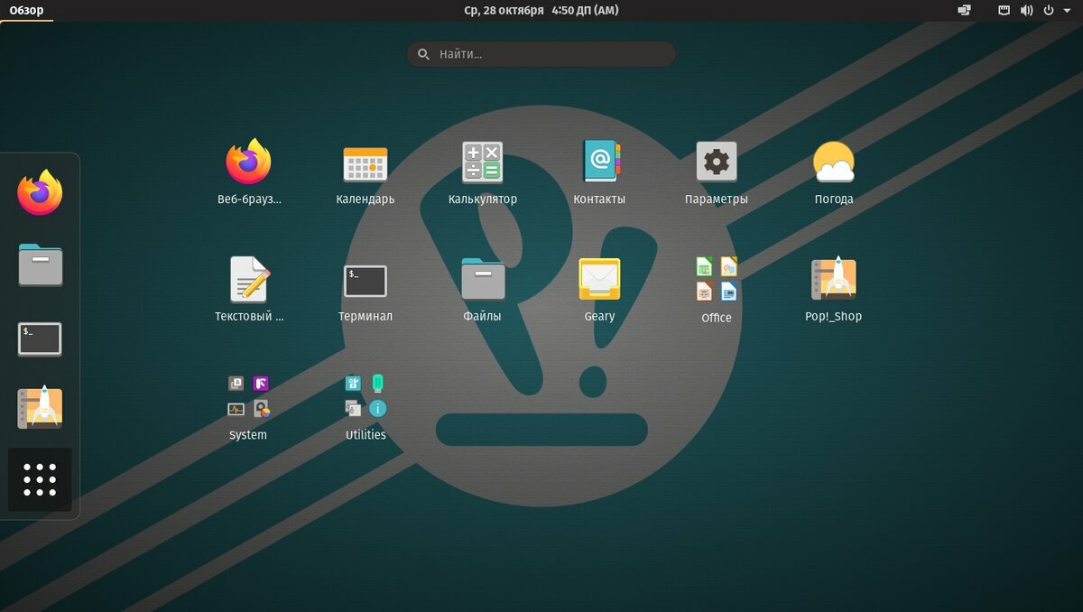 Minios linux. Дистрибутивы Linux. Pop os. Pop os Linux. Дистрибутивы ОС Linux.