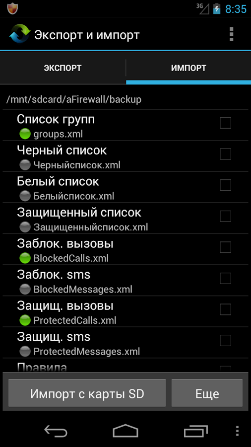 Как избавиться от спам звонков | блокировка неизвестных номеров