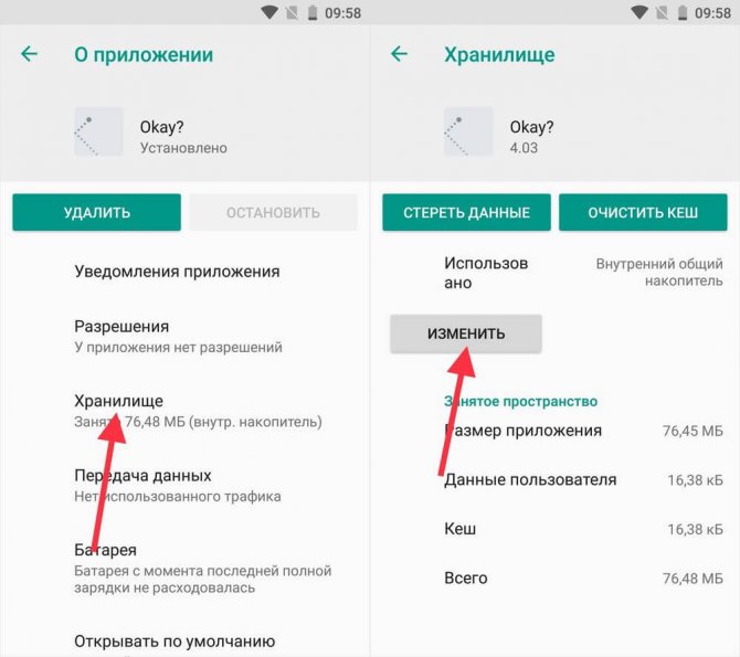 Как перенести приложения из внутренней памяти на sd карту