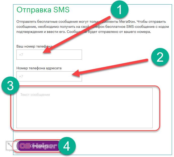 Не отправляются смс с телефона. Почему не отправляются смс с телефона МЕГАФОН. Почему не отправляются смс с телефона. Отправитьсисс телефона не могу. Почему не могу отправить смс с телефона.