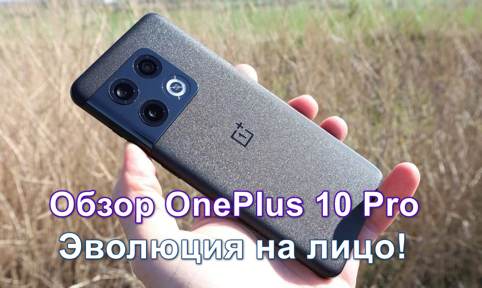 Oneplus 8 pro vs oneplus 9: в чем разница?