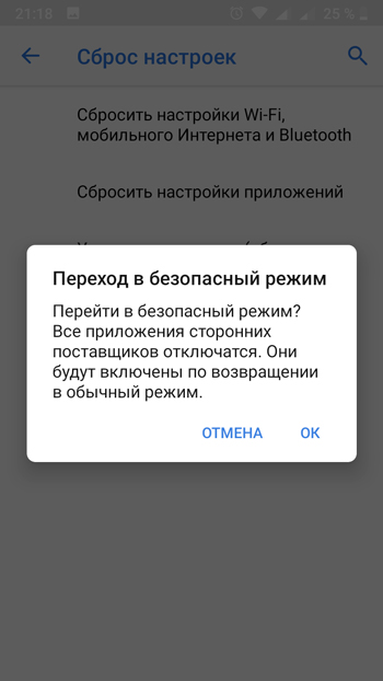 Android-смартфон перезагружается сам по себе