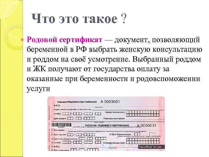 Выбор роддома по родовому сертификату: особенности выбора в 2023 году, законы и права рожениц