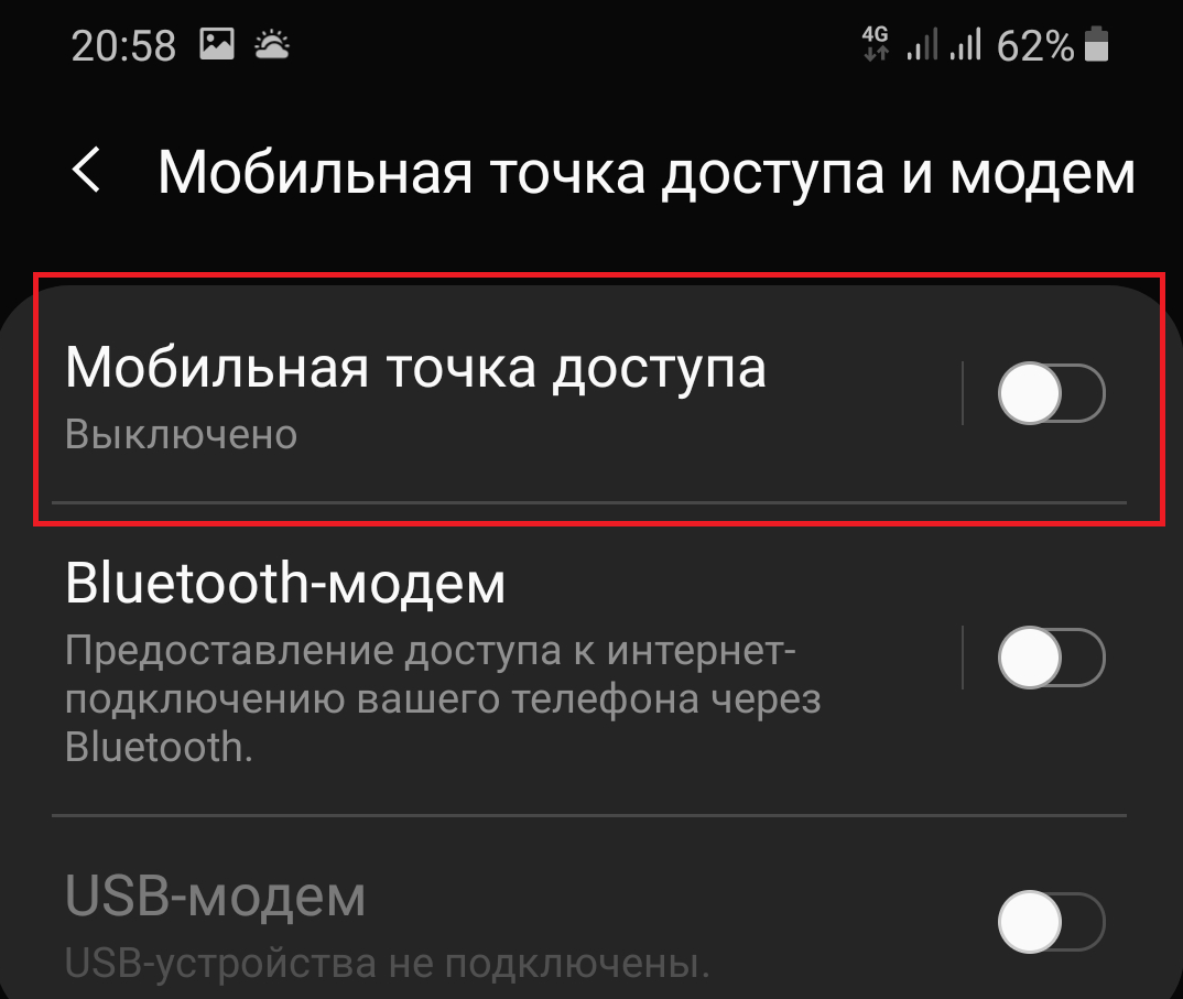 Что такое мобильная точка доступа в телефоне самсунг. Как включить точку доступа на самсунге. Samsung точка доступа. Samsung Galaxy a 32 точка доступа. Как раздать мобильный интернет с андроида