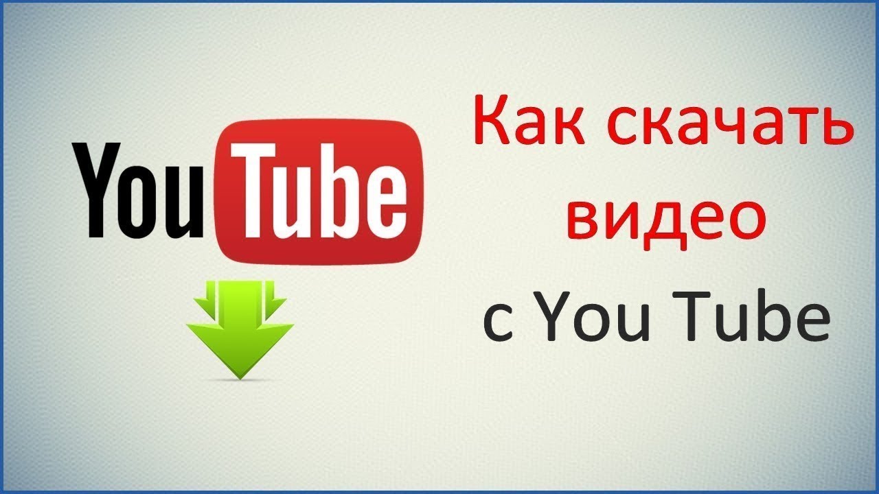 Картинка видео с ютуба