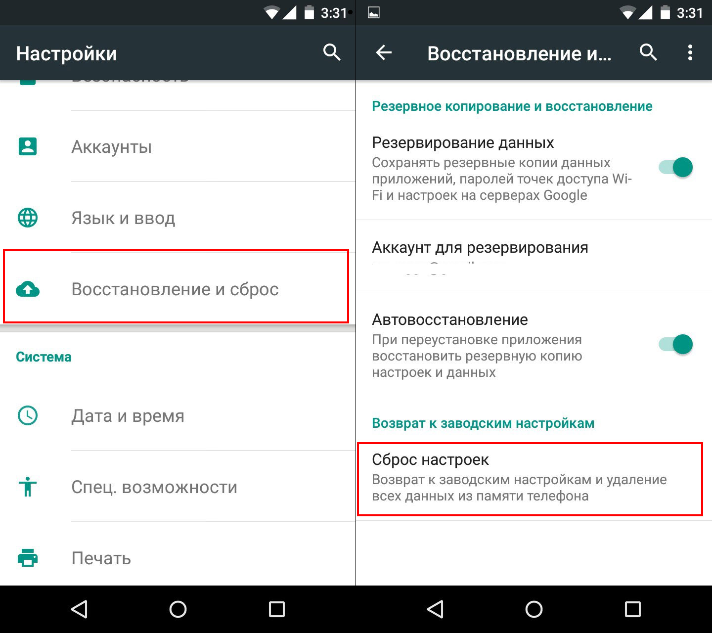 Пропали контакты на android как восстановить