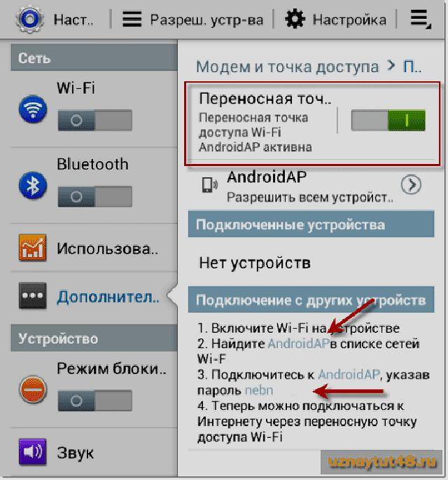 Перенос фото с андроида на андроид по wifi