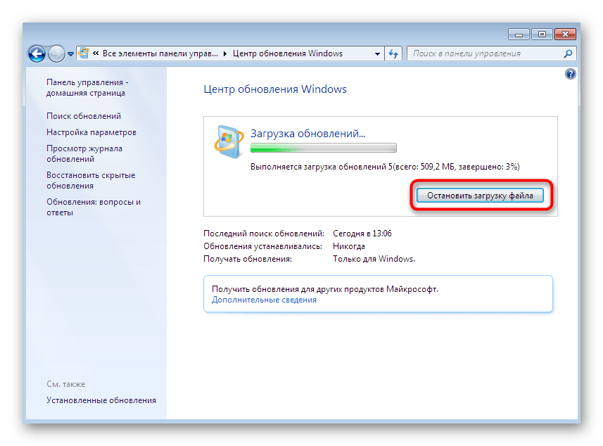 Как отключить обновления Windows 7. Отключение обновления виндовс 7. Отменить обновление Windows 7.