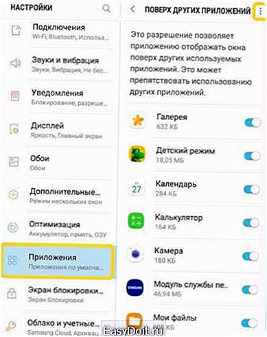 Как удалить системные приложения в android с root и без