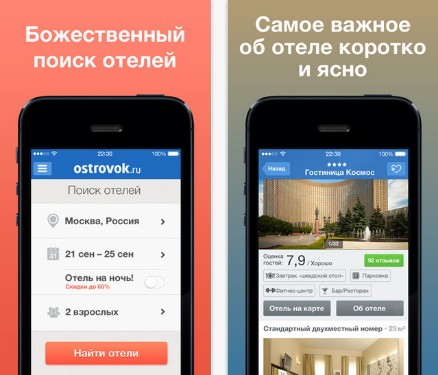 Топ-10 лучших сервисов онлайн бронирования отелей по всему миру | writegate