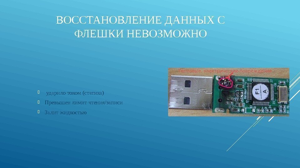 Как восстановить удаленные файлы с флешки (подробная инструкция)