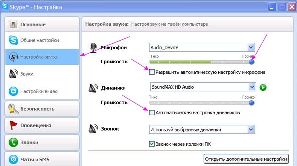 Не работает микрофон в гаррисе