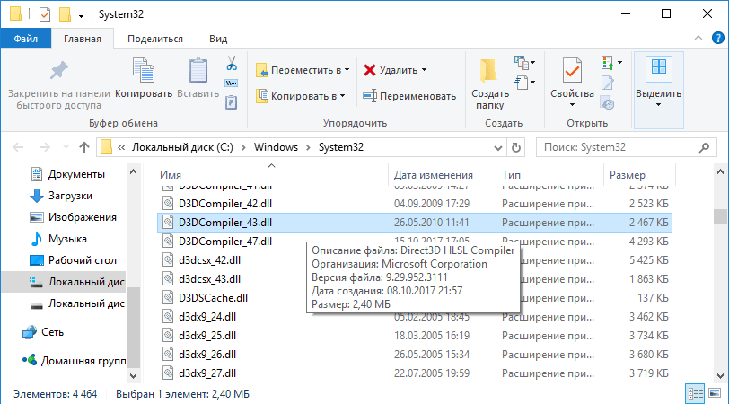 Исправление ошибки отсутствует файл d3dx9_43.dll. скачать d3dx9_43.dll для windows 7, 8, 10