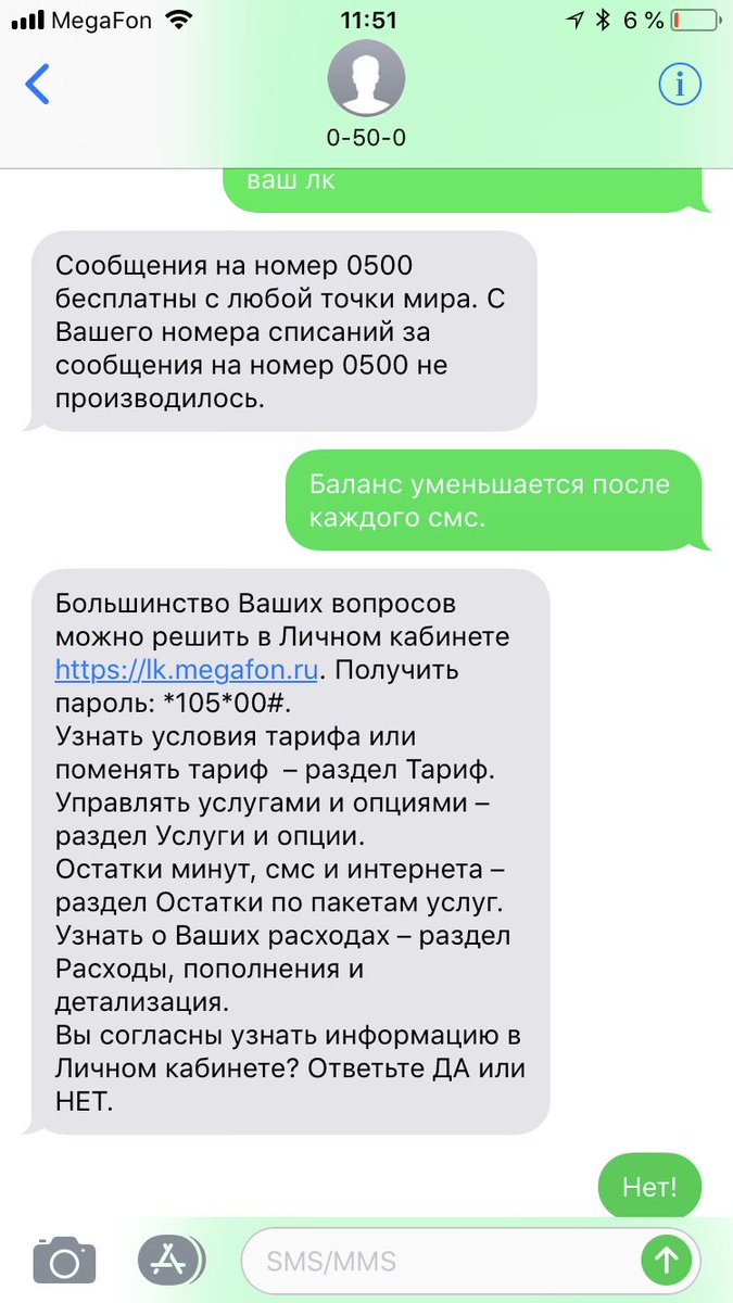 Не отправляются сообщения? как исправить ошибки смс: 28, 38, 50, 500 у теле2, мтс, билайн, мегафон и йоты
