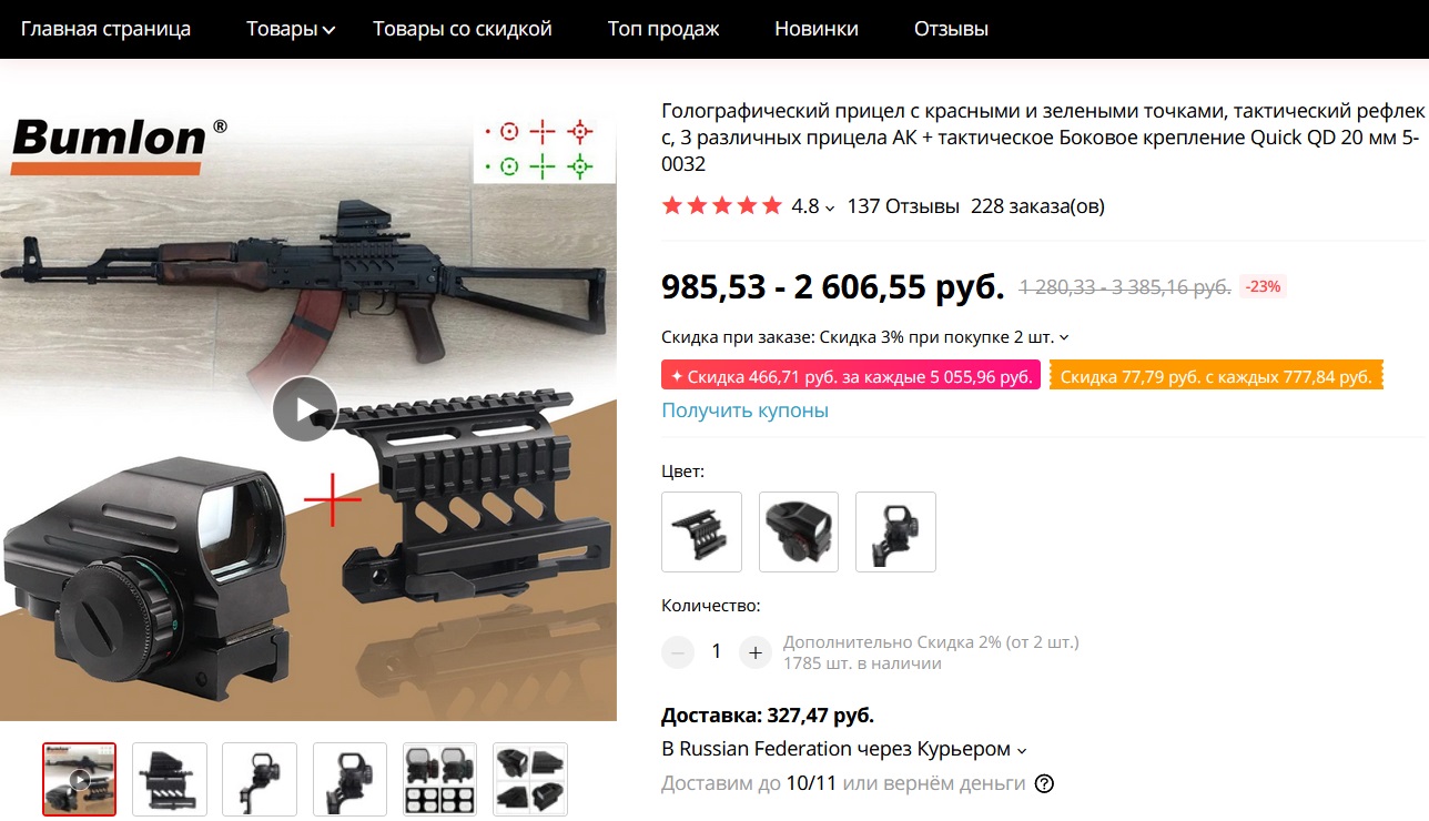Оптический прицел. обзор топ-5 - промысловик.инфо