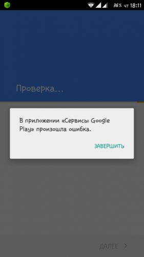 Как исправить ошибку “приложение не установлено” на андроид