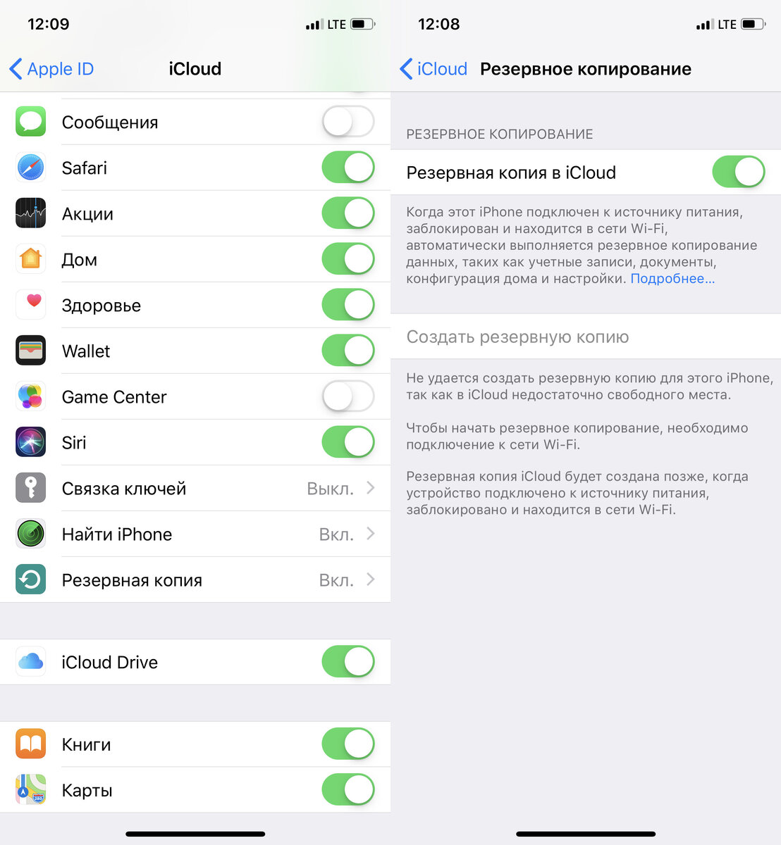 Как сделать резервную копию iphone в itunes и icloud