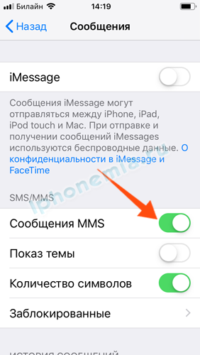 Почему не отправляются смс с айфона: возможные причины, способы решения проблемы и рекомендации специалистов - mob-os.ru