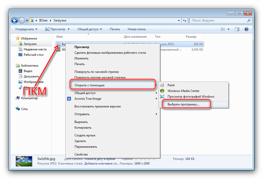 Как включить формат файлов. Как поменять расширение файла. Изменение расширения файла в Windows 10. Как изменить Формат файла. Изменить Формат папки.