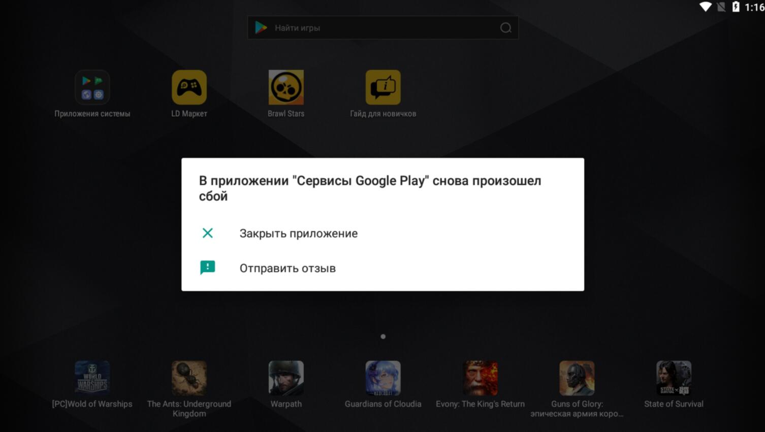 при загрузке из google play произошла ошибка call of duty фото 113