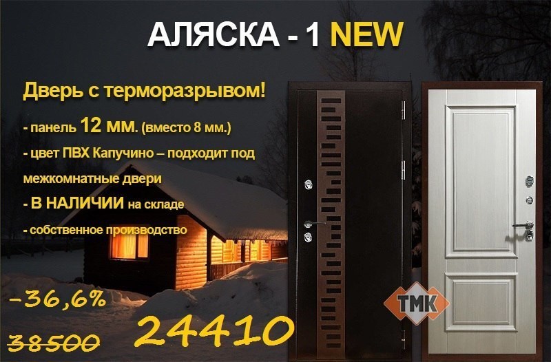 Входная дверь с терморазрывом: на что обращать внимание при выборе
