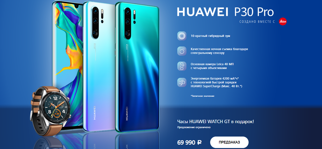 Huawei p70 pro новости